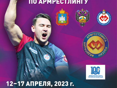Статистика Чемпионата России 2023